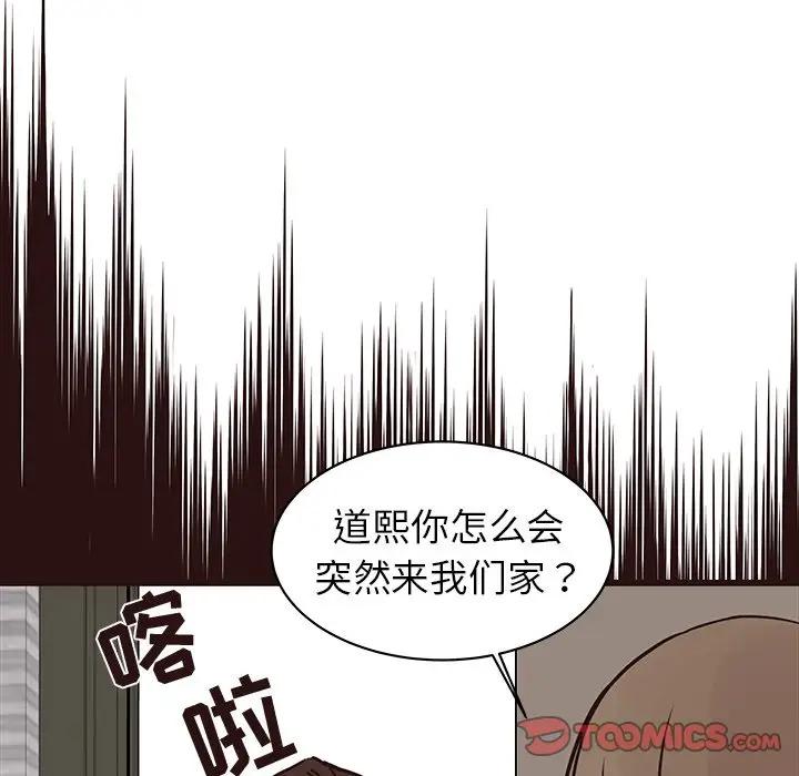 韩国污漫画 笨蛋哥哥 第41话 15