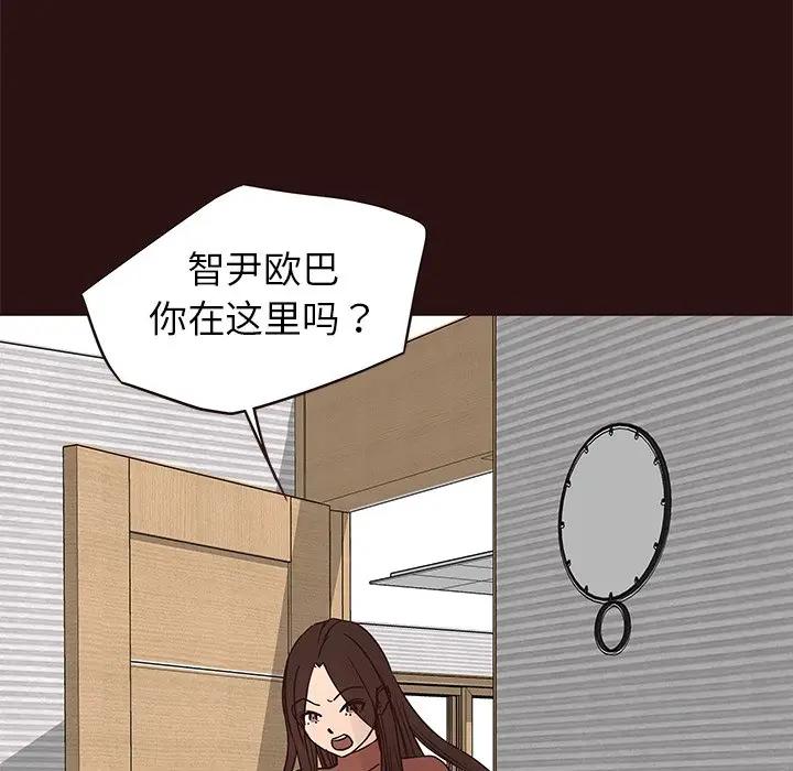 韩国污漫画 笨蛋哥哥 第41话 19