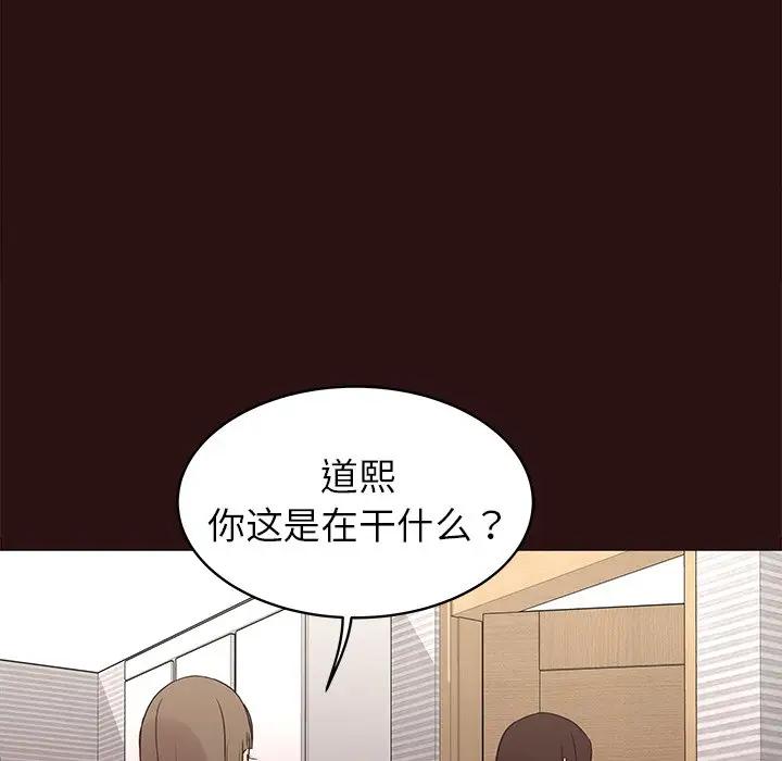 韩国污漫画 笨蛋哥哥 第41话 23