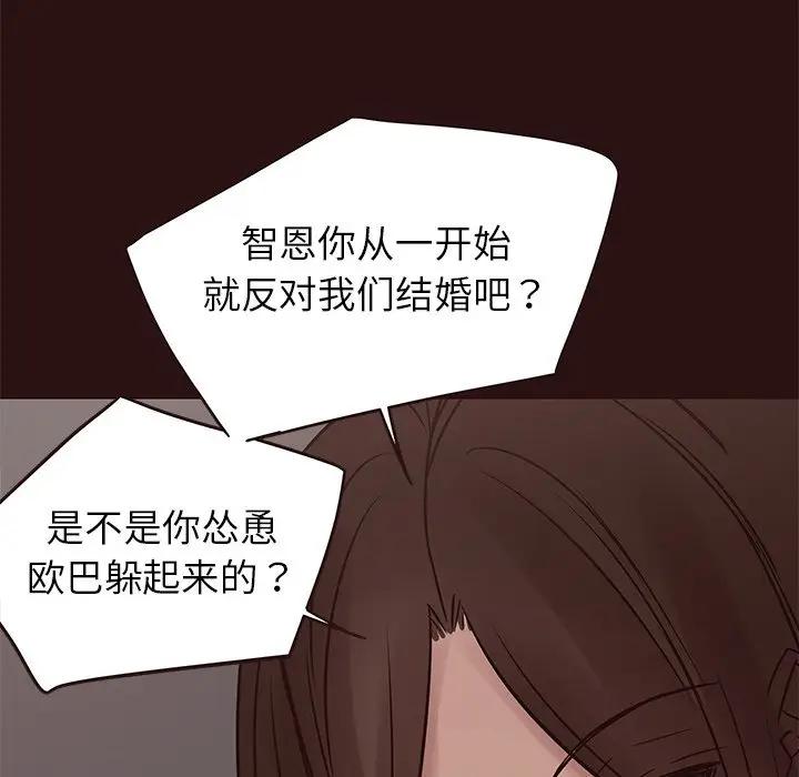 韩国污漫画 笨蛋哥哥 第41话 25