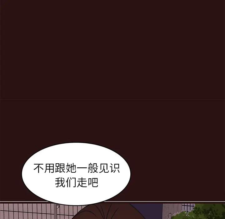 韩国污漫画 笨蛋哥哥 第41话 70