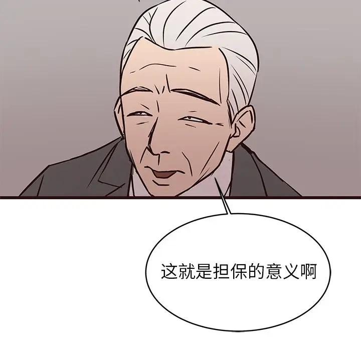 韩国污漫画 笨蛋哥哥 第41话 90