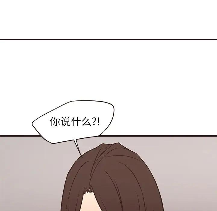 韩国污漫画 笨蛋哥哥 第41话 91