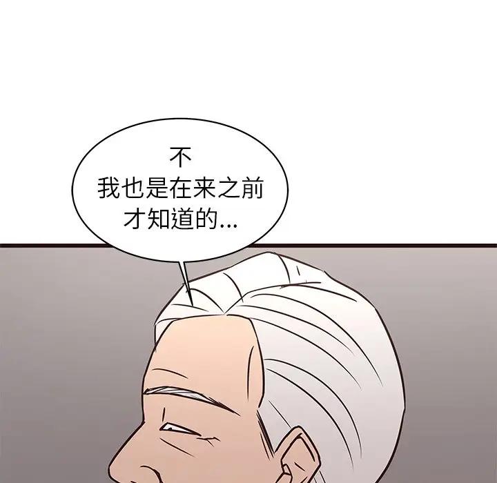 韩国污漫画 笨蛋哥哥 第41话 98