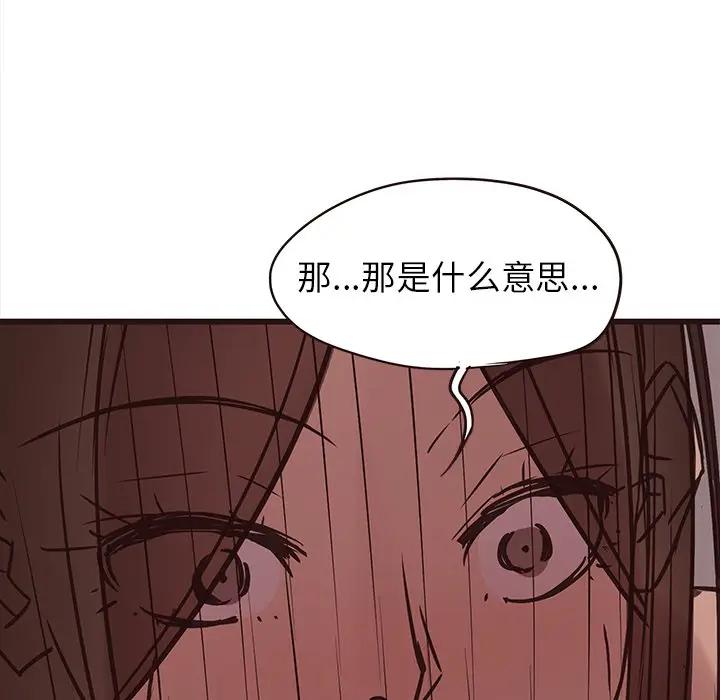 韩国污漫画 笨蛋哥哥 第41话 102