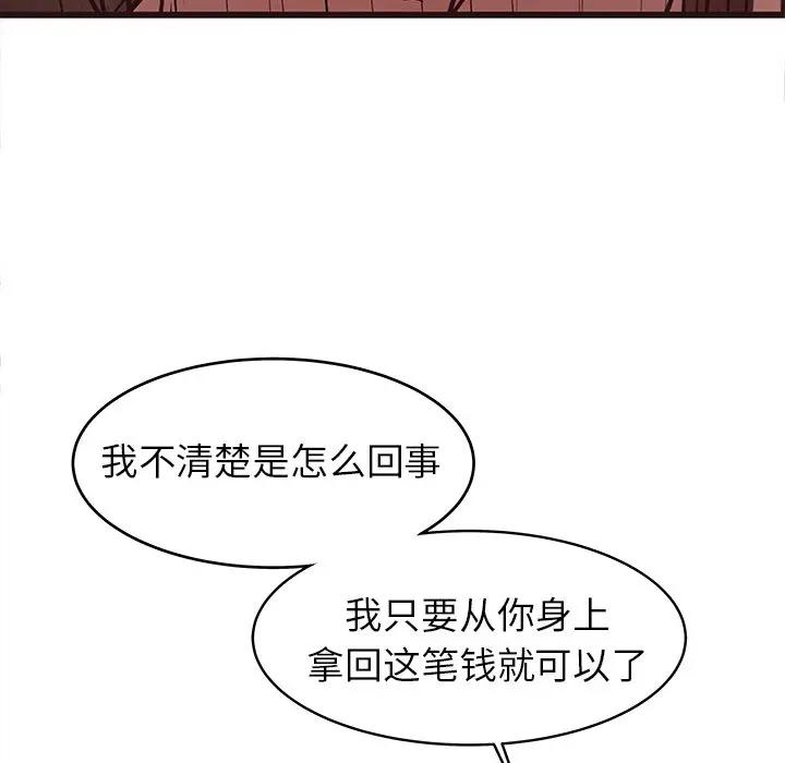 韩国污漫画 笨蛋哥哥 第41话 103