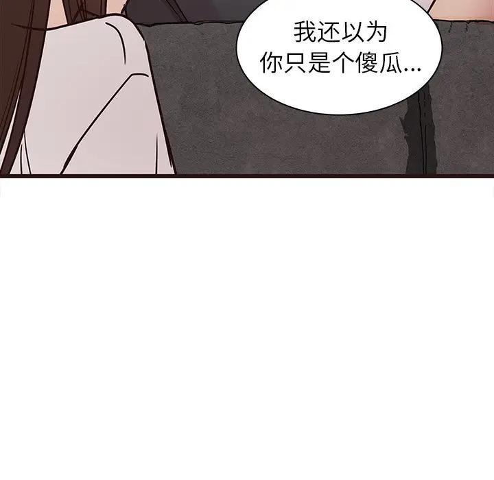 韩国污漫画 笨蛋哥哥 第41话 115