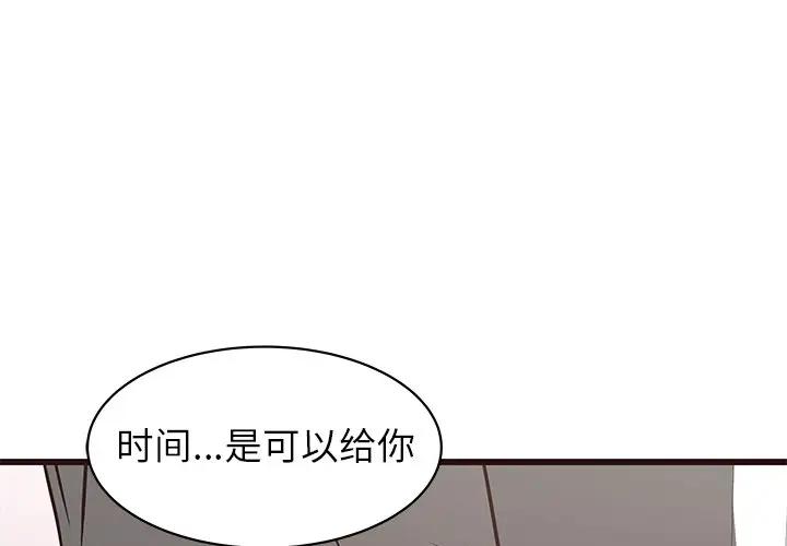 韩国污漫画 笨蛋哥哥 第42话 1