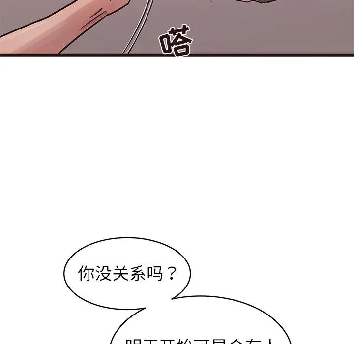 韩国污漫画 笨蛋哥哥 第42话 10