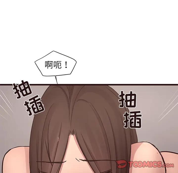 韩国污漫画 笨蛋哥哥 第42话 57