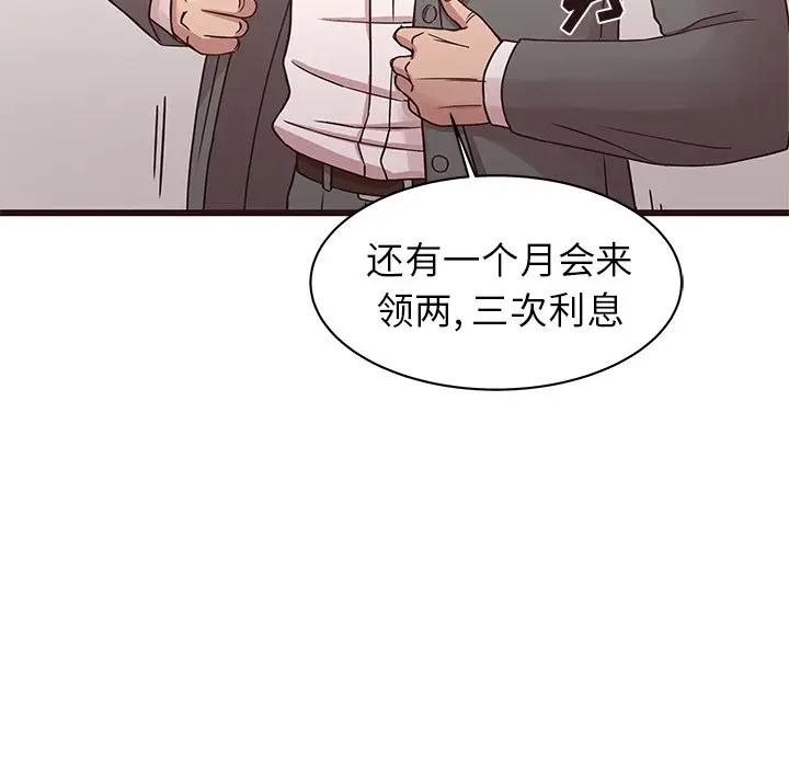 韩国污漫画 笨蛋哥哥 第42话 65