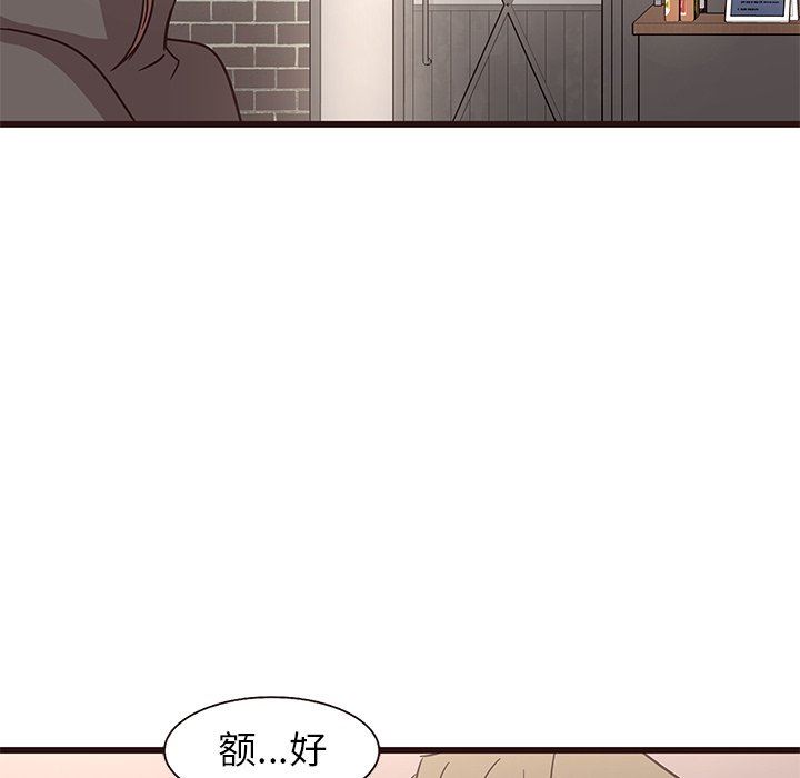 韩国污漫画 笨蛋哥哥 第5话 91