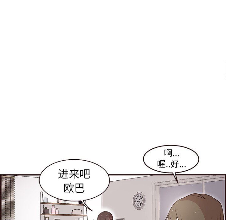 韩国污漫画 笨蛋哥哥 第5话 10