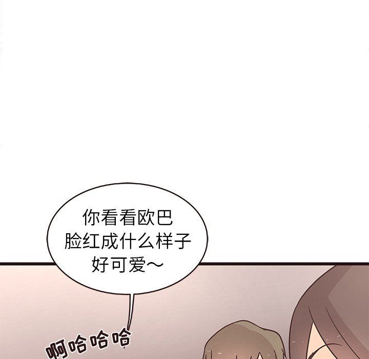 韩国污漫画 笨蛋哥哥 第5话 80