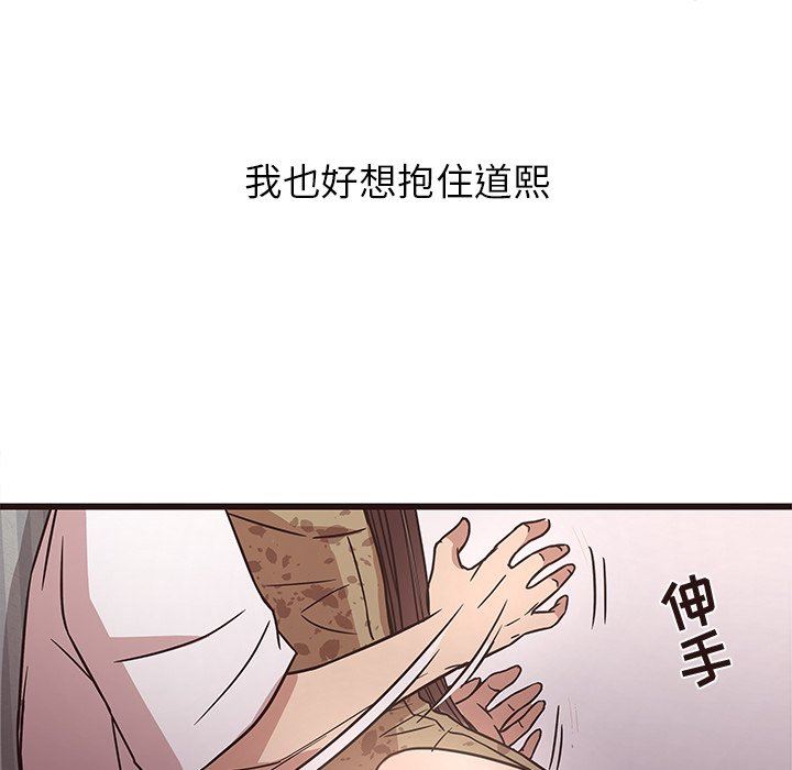 韩国污漫画 笨蛋哥哥 第6话 35