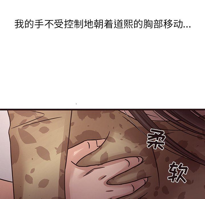 韩国污漫画 笨蛋哥哥 第6话 65