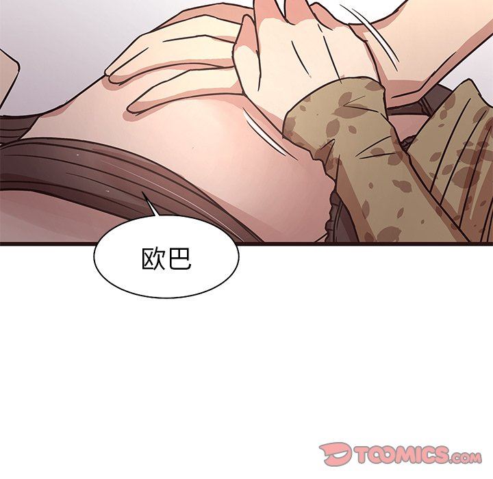 韩国污漫画 笨蛋哥哥 第6话 86