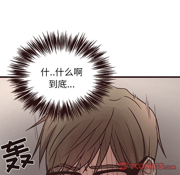 韩国污漫画 笨蛋哥哥 第7话 93