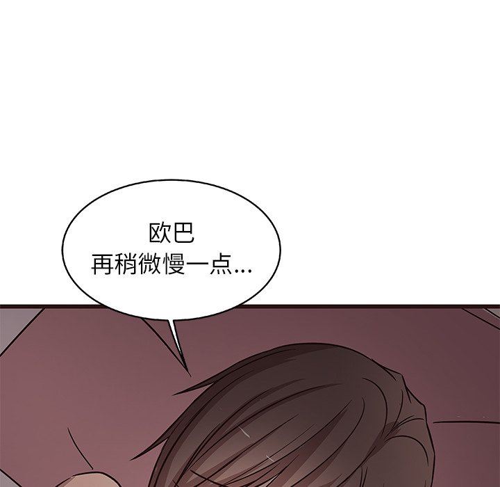 韩国污漫画 笨蛋哥哥 第8话 76