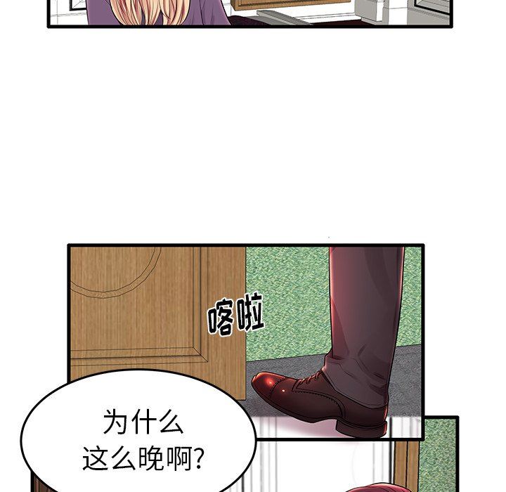 失格妈妈  第11话 漫画图片39.jpg