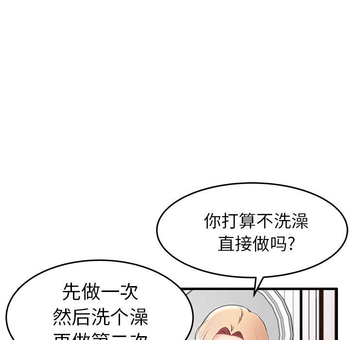 失格妈妈  第11话 漫画图片42.jpg