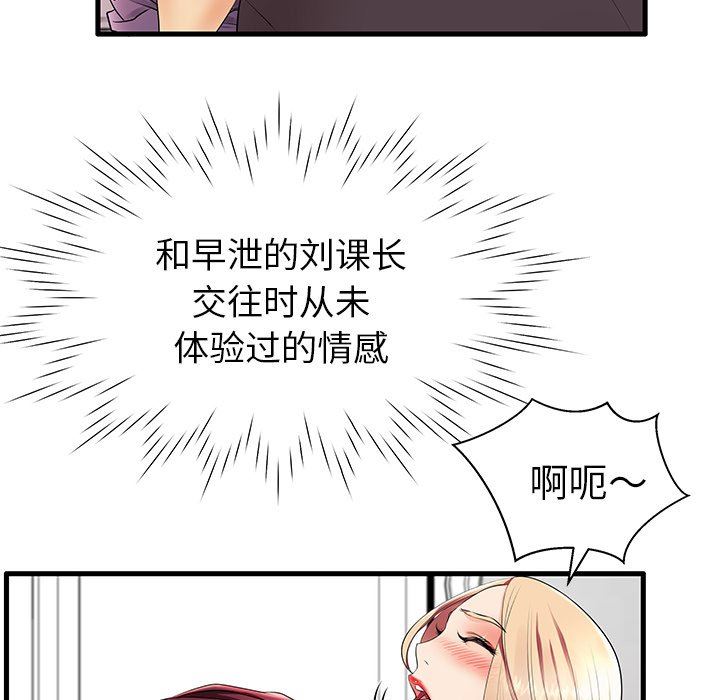 失格妈妈  第11话 漫画图片45.jpg