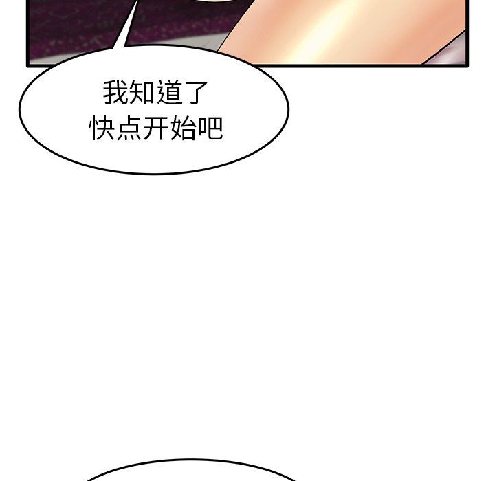 失格妈妈  第11话 漫画图片54.jpg