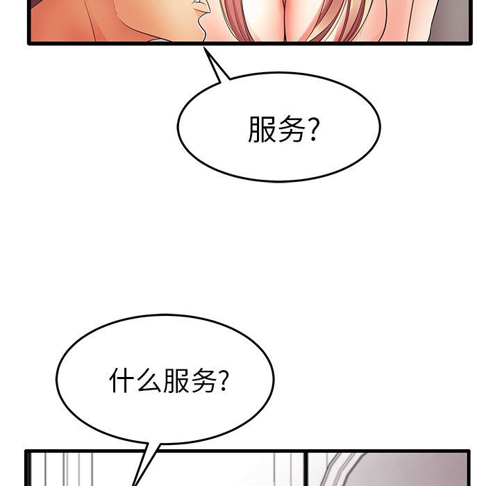 韩国污漫画 失格媽媽 第11话 93