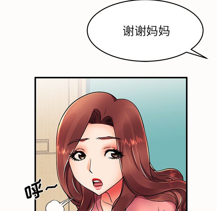 失格妈妈  第14话 漫画图片10.jpg