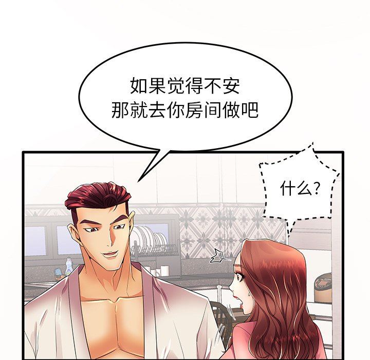 失格妈妈  第14话 漫画图片13.jpg