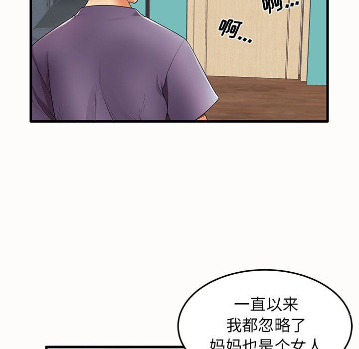 失格妈妈  第14话 漫画图片59.jpg