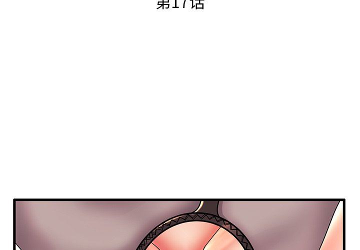 失格妈妈  第17话 漫画图片3.jpg