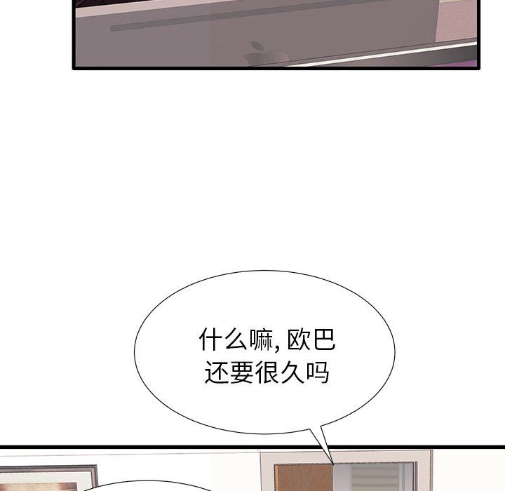 失格妈妈  第17话 漫画图片44.jpg