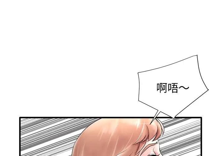 失格妈妈  第19话 漫画图片4.jpg