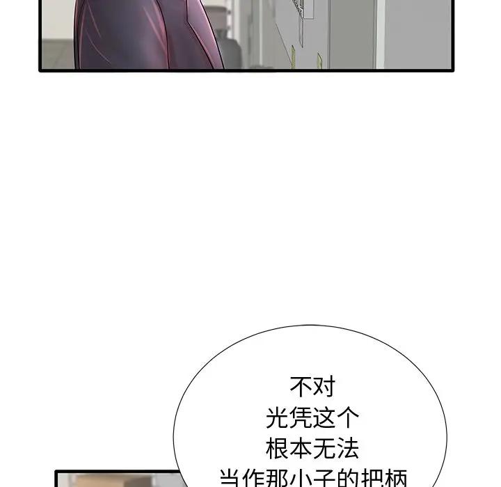 失格妈妈  第19话 漫画图片13.jpg