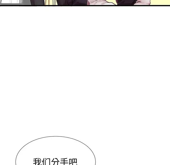 失格妈妈  第20话 漫画图片18.jpg