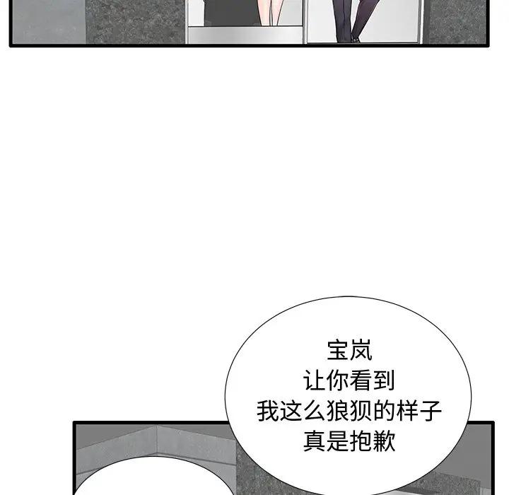 韩国污漫画 失格媽媽 第20话 30