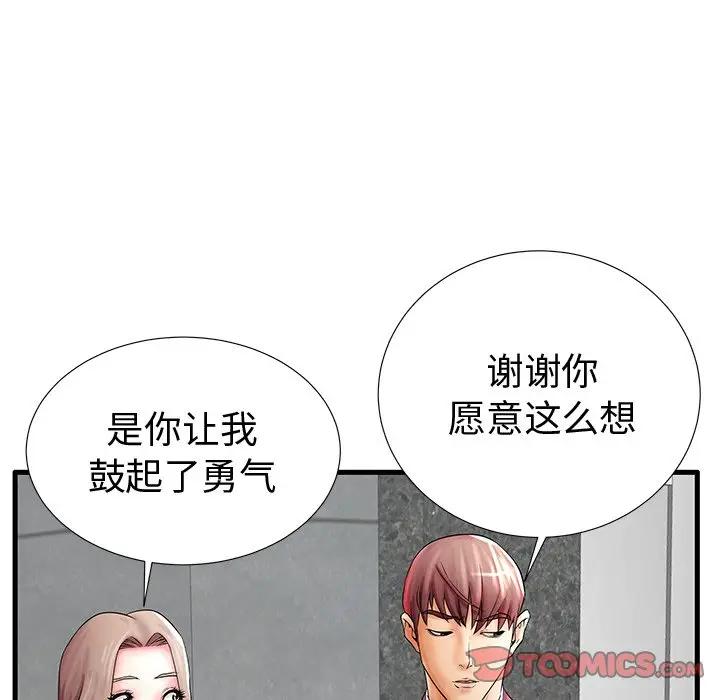 失格妈妈  第20话 漫画图片32.jpg