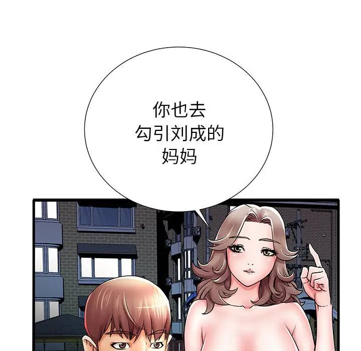 韩国污漫画 失格媽媽 第21话 5