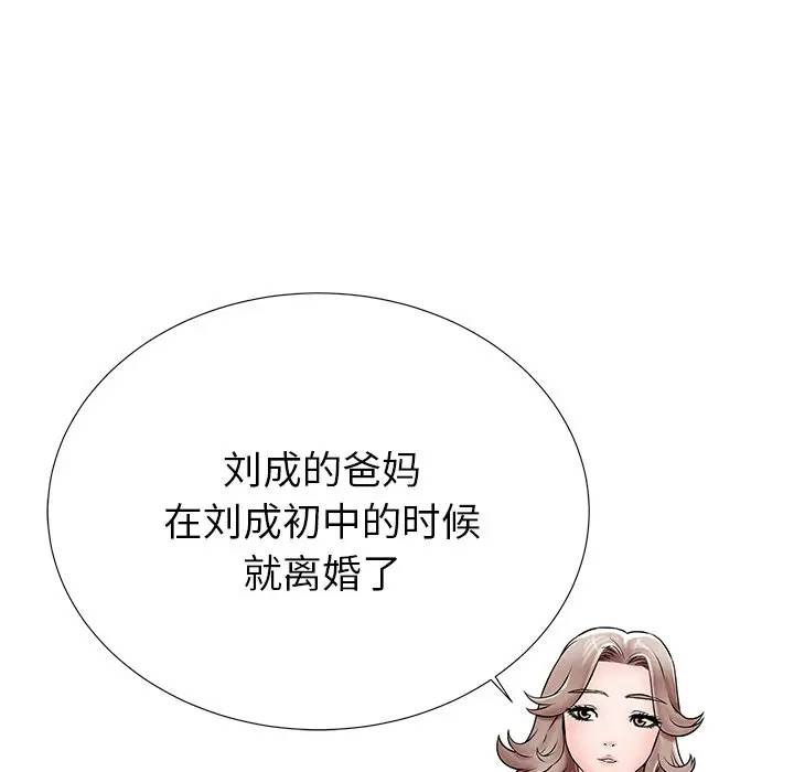 失格妈妈  第21话 漫画图片11.jpg