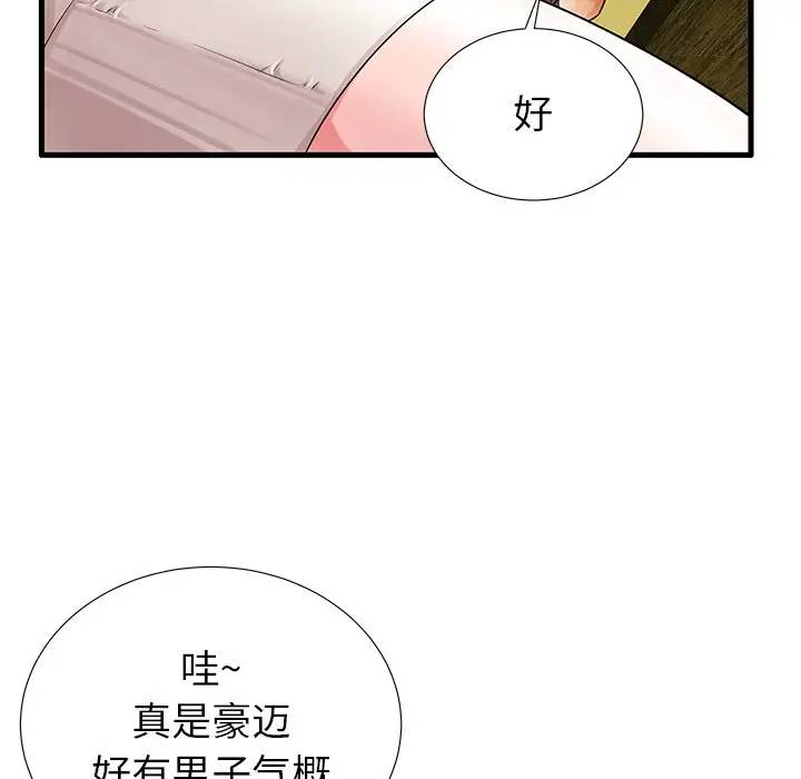 失格妈妈  第21话 漫画图片25.jpg