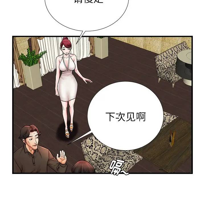 失格妈妈  第21话 漫画图片36.jpg