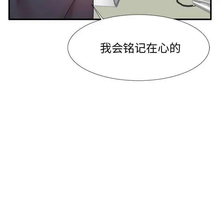 失格妈妈  第22话 漫画图片96.jpg