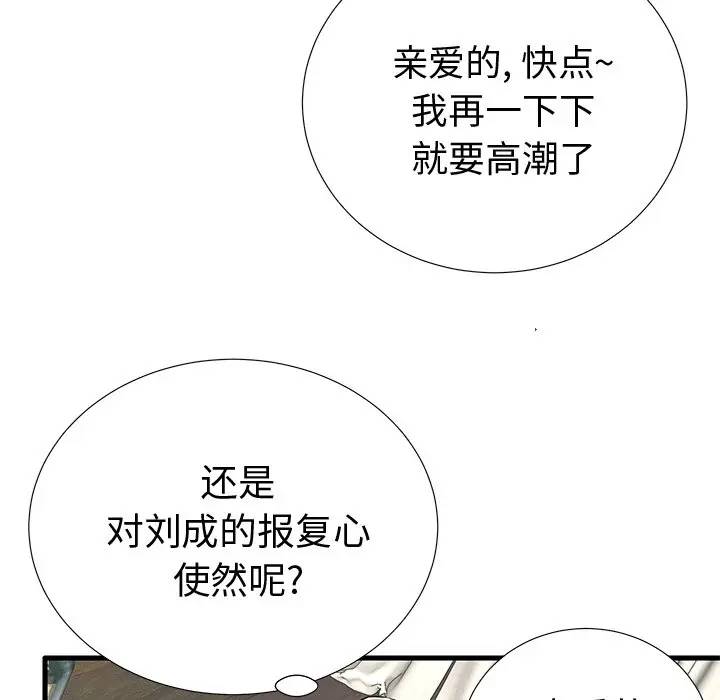 失格妈妈  第22话 漫画图片12.jpg