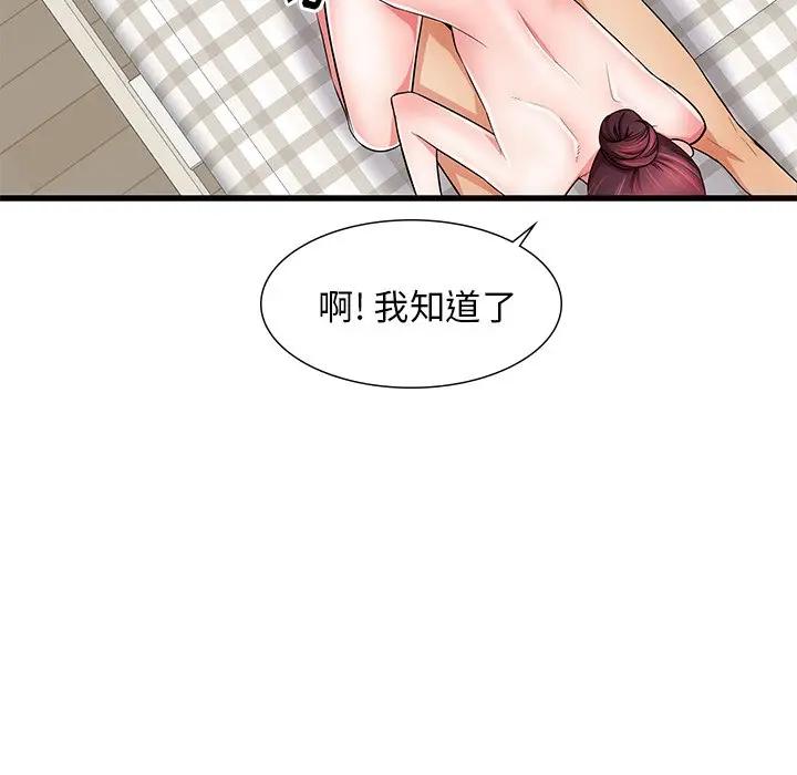 失格妈妈  第24话 漫画图片103.jpg