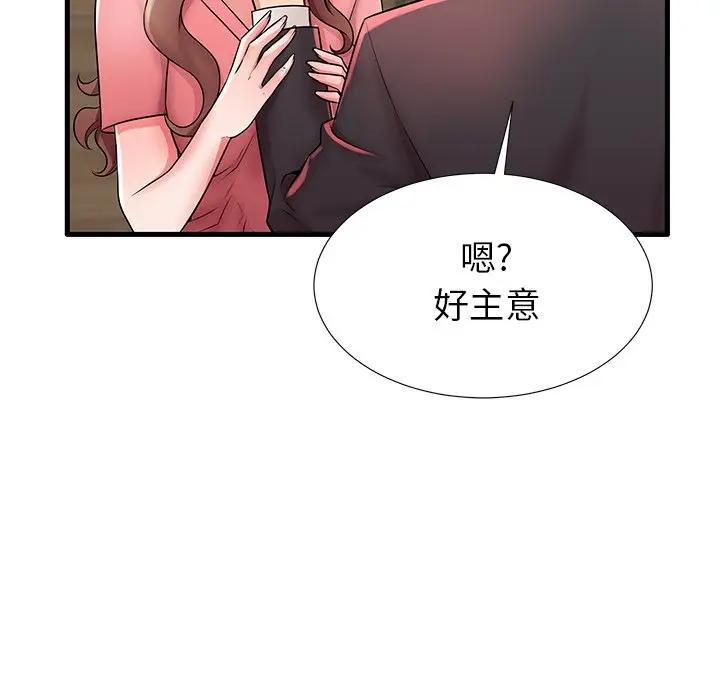 失格妈妈  第26话 漫画图片30.jpg