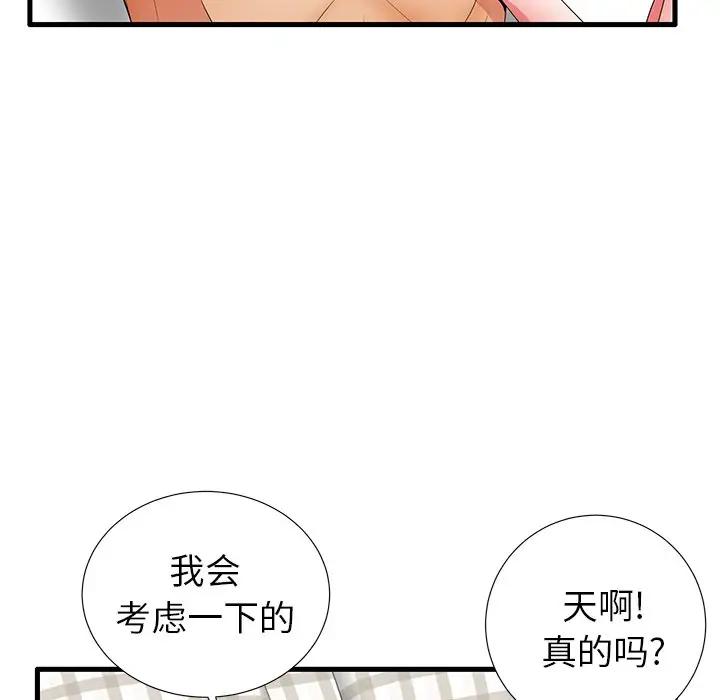 韩国污漫画 失格媽媽 第27话 96