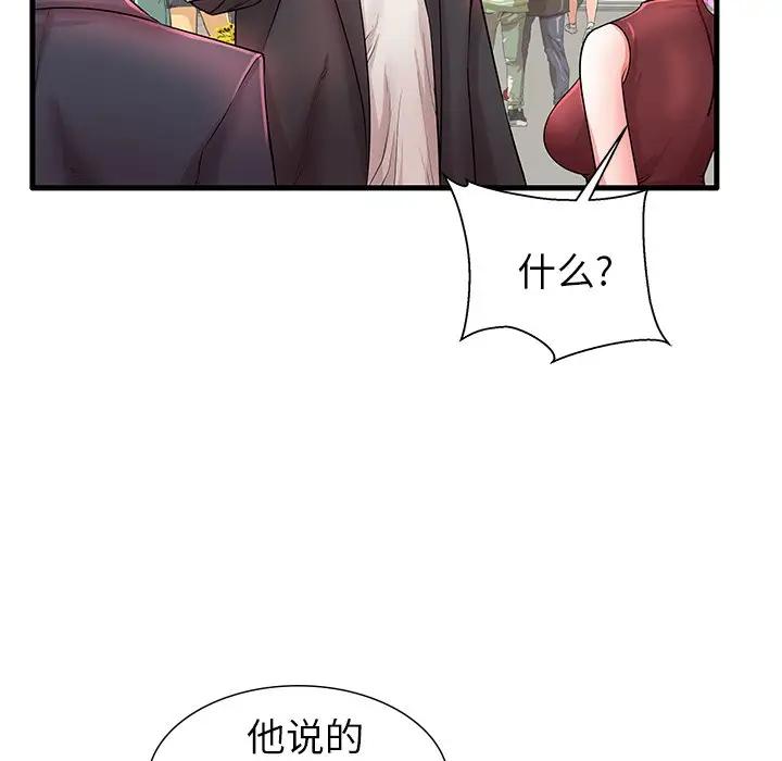 韩国污漫画 失格媽媽 第29话 18