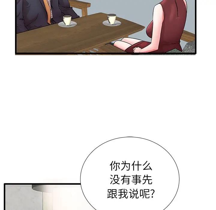 失格妈妈  第29话 漫画图片34.jpg