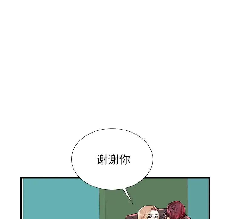 失格妈妈  第29话 漫画图片85.jpg